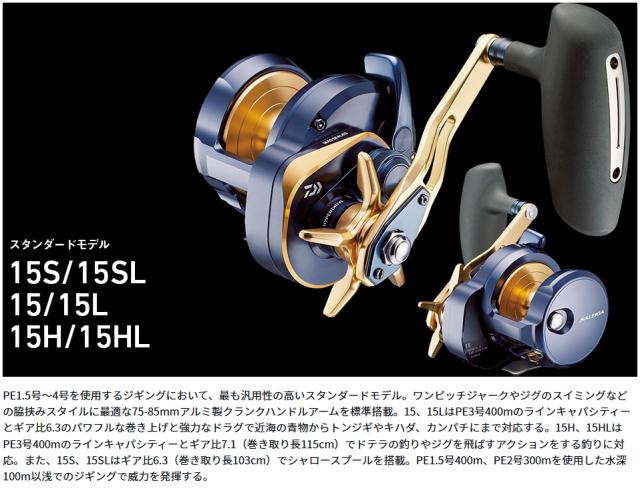 DAIWA SALTIGA 15L ベイトリール
