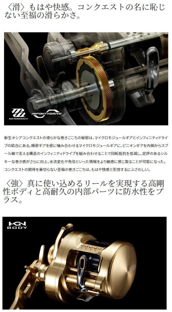 ベイトリール シマノ 22 オシアコンクエスト 201PG左ハンドル / shimano_1