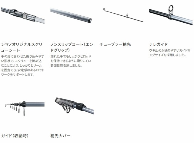 再入荷商品 Shimanoマルチマリン M450 エサ釣り 磯竿 450cm（シマノ マルチ ロッド