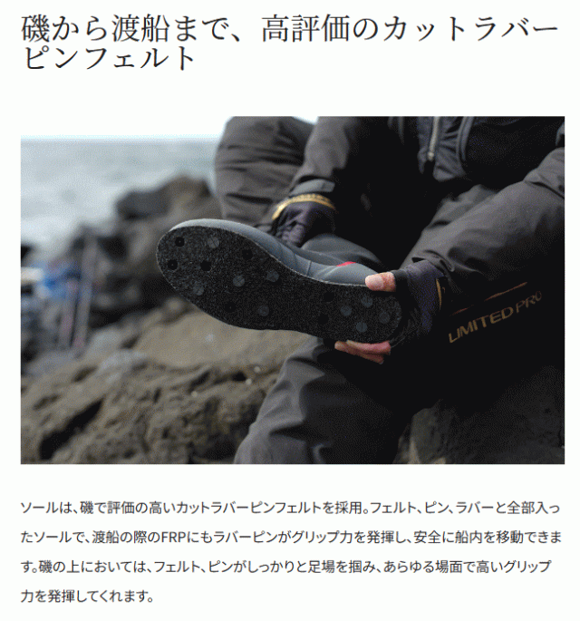 シマノ スタンダードライトブーツ カットラバーピンフェルト FB-022W ブラック 2XL (28.0〜28.5cm) / shimano 釣具