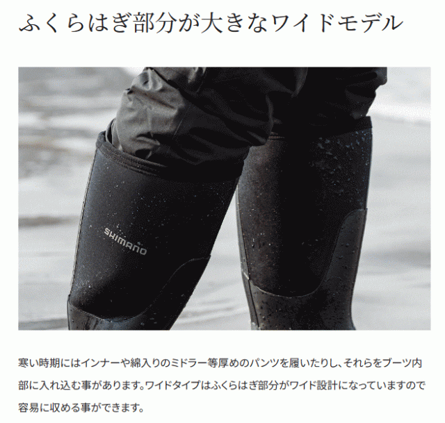 シマノ サーマルブーツ W ラジアル ワイドタイプ FB-033W ブラックチャコール L (26.0〜26.5cm) / shimano 釣具