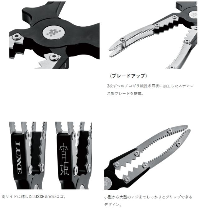 がまかつ ラグゼ 宵姫 アルミフィッシュグリップ 22cm LE-127 がまかつ ラグゼ 宵姫 アルミフィッシュグリップ 22cm LE-127