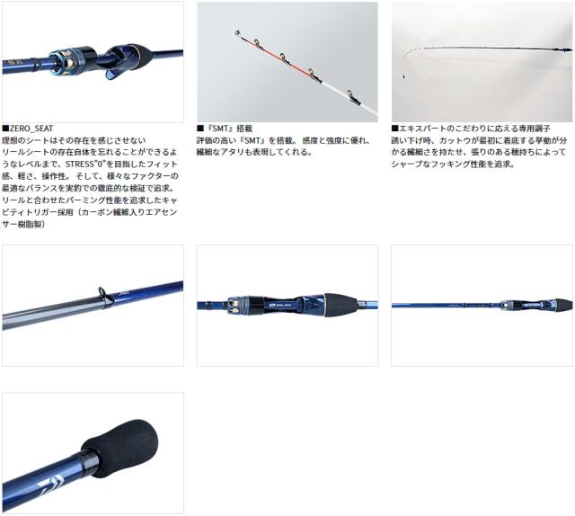 ダイワ 極鋭 湾フグ 178 / 船竿 / daiwa 釣具