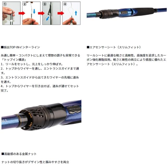 ダイワ 瀬戸内メバルSP 360IL・K / インターライン船竿 / daiwa