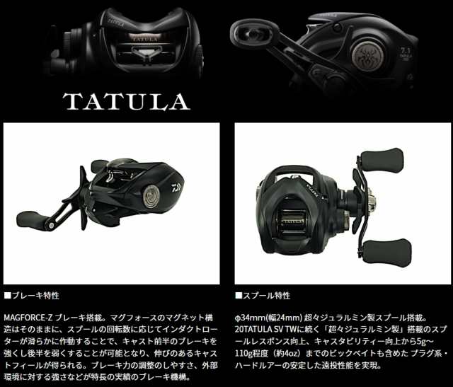 ダイワ 24 タトゥーラ TW 100HL 左ハンドル / ベイトリール / daiwa