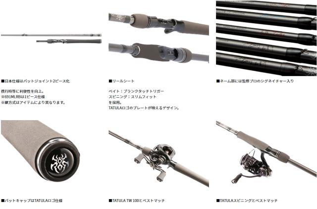 ダイワ タトゥーラ エリート 701MLFS (スピニング) / バスロッド daiwa