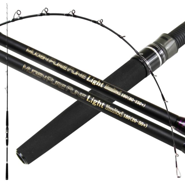 ピュアテック ゴクスペ 無限ピュア船 Light limited 180（20-50号） マットブラック / 船竿 / 釣具 / puretec (SP)