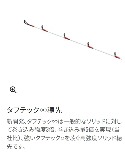 シマノ 23 リアランサー メバル S300 / 船竿 / shimano_1