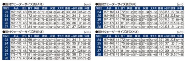 がまかつ 渓流仕掛け・淡水仕掛け 胴付ウェーダー(先割・4mm厚) GM5825