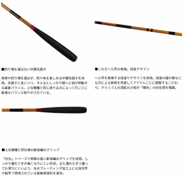 ダイワ 陽舟 ようしゅう 18・W へら竿 daiwa 釣具 - ロッド・竿