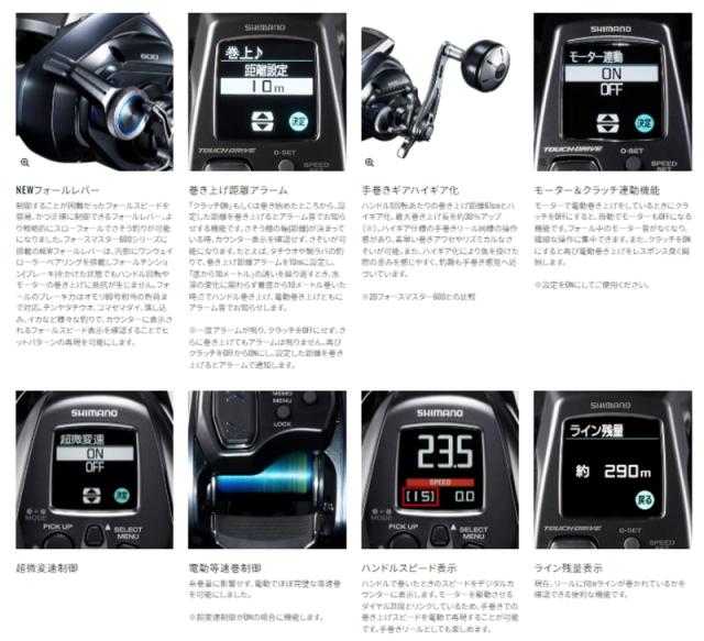 シマノ 24 フォースマスター 601 左ハンドル / 電動リール shimanoの