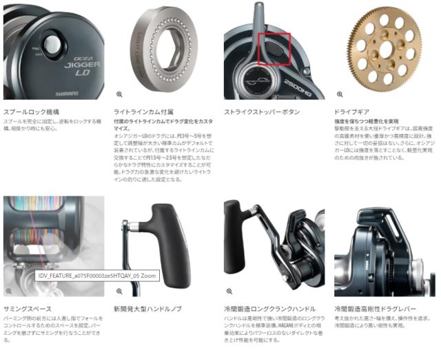 【9/15まで】シマノ24 オシアジガー LD 2500MG 右ハンドル シマノ 24 オシアジガー LD 2500MG 右ハンドル (2024年モデル