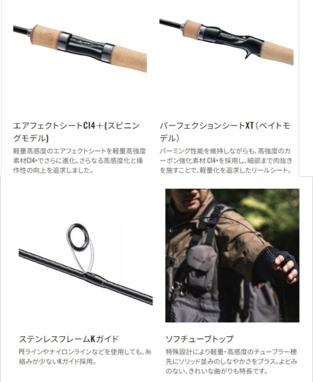 シマノ 24 トラウトワン NS S60UL スピニングモデル / トラウトロッド