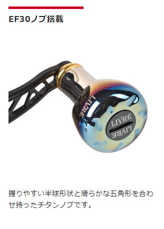 バレーヒル Valleyhill × Livre フェザー100EF30 シマノ 左用 G