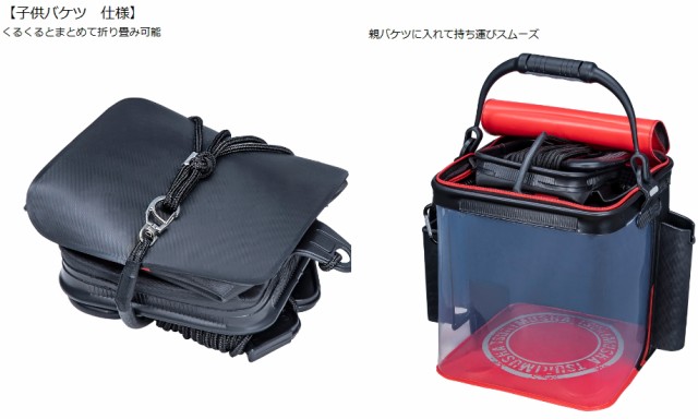 釣武者 ライブウェル親子バケツ ブラック/レッド / 釣具の通販は