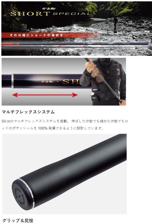 がまかつ がま鮎 ショートスペシャル マルチフレックス 8.0m(7.5m) / 鮎竿 (SP) / gamakatsu