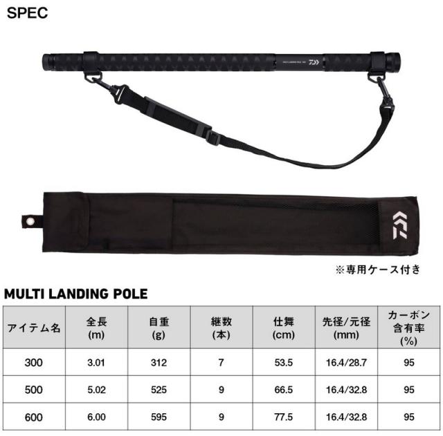 ダイワ daiwa マルチランディングポール 500 新品 （DAIWA（釣り