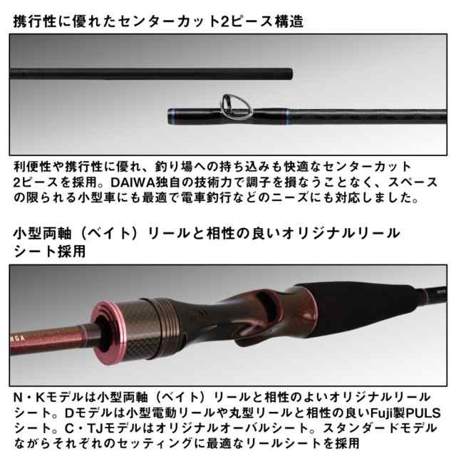 ダイワ 24 紅牙 N69MHB-S・K ベイト / 鯛ラバ タイラバ ロッド daiwa 釣具の通販はau PAY マーケット - 釣人館ますだ  au PAY マーケット店 | au PAY マーケット－通販サイト