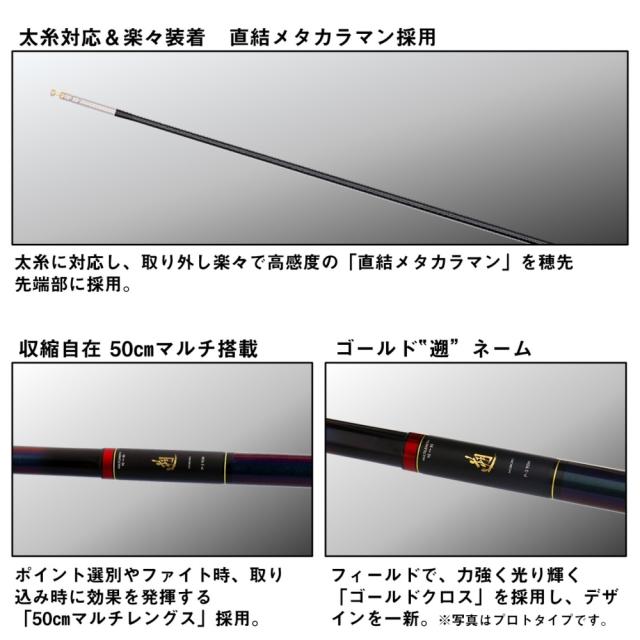 ダイワ 24 遡 のぼり P-3 95M / 渓流竿 daiwa 釣具