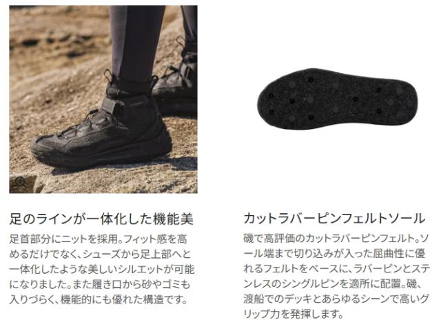 SHIMANO ロックショアドライシューズ （自然満喫屋 - シマノの磯