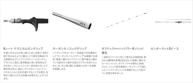 シマノ 24 ライトゲーム XR 82H175 / 船竿 shimano_1