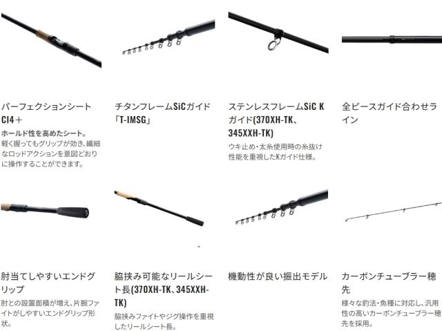 シマノ 22 ボーダレスガイド付き 345XXH-TK / 磯竿 / shimano 磯竿