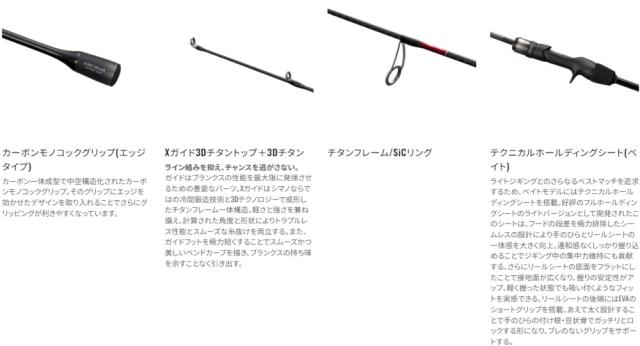 24オシアジガーlj b62-1fs シマノ ジギングロッド オシアジガー LJ B62-1/FS 24年モデル