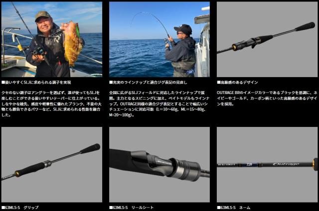 ダイワ アウトレイジ BR SLJ 610MS スピニングモデル / ジギングロッド
