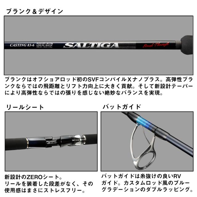 SALTIGA AIRPORTABLE C83-10 ジギングロッド DAIWA SALTIGA AIR