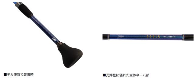 ダイワ ゴウインブル HH-190・K / 船竿 daiwa 釣具 船竿 