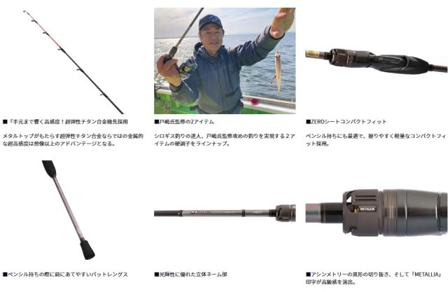 ダイワ メタリアキス MH-165 / 船竿 daiwa 釣具_1