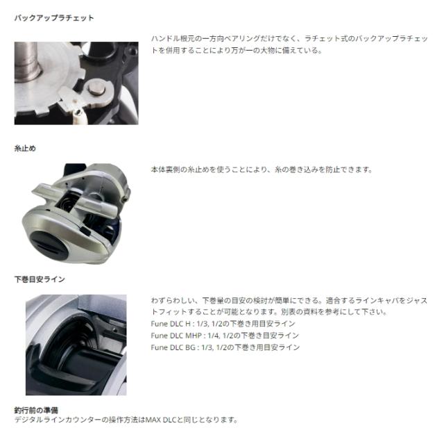 FUNE DLC BG H アブガルシア FUNE DLC BG H-L MHP-L(左) Fune DLC AbuGarcia(アブ