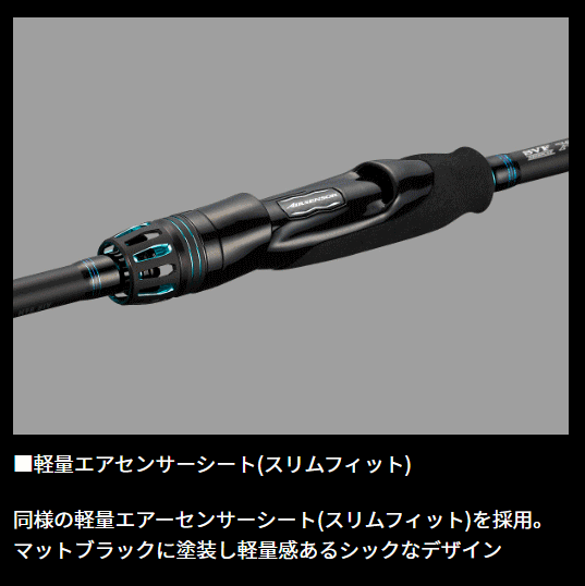 ダイワ 24 エメラルダス AIR 83M・K / 餌木 エギング ロッド 釣具