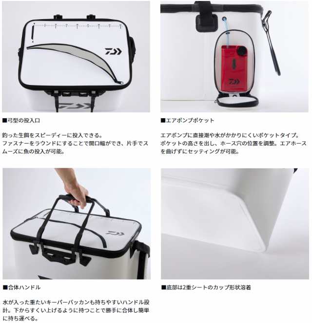 ダイワ キーパー バッカン D40(B) ホワイト / daiwa 釣具の通販