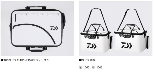 ダイワ キーパー バッカン D40(B) ホワイト / daiwa 釣具の通販