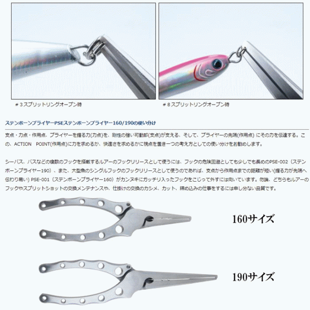 ダイワ カープ PSE-001 ステンボーンプライヤー 160 / 釣具 メール便可