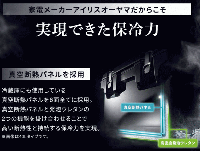 真空断熱 クーラーボックス アイリスオーヤマ HUGEL VITC-40 ホワイトアッシュ 40L / クールボックス iris_1