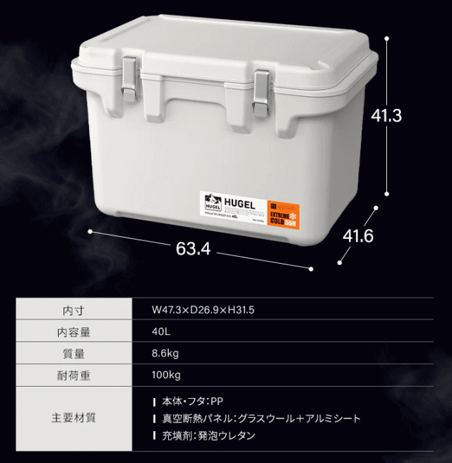 真空断熱 クーラーボックス アイリスオーヤマ HUGEL VITC-40 ホワイトアッシュ 40L / クールボックス iris_5