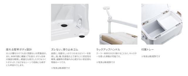 シマノ スペーザ ベイシス 25L NS-D25Y キャスター ピュアホワイト