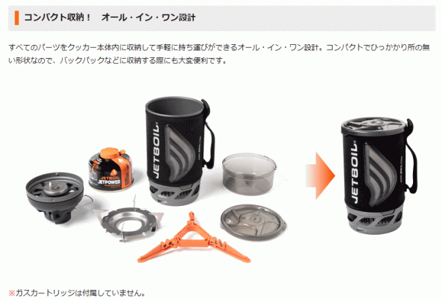 JETBOILフラッシュ　カーボン（CARB） Flash 1.0L Fast Boil System - Carbon - Jetboil
