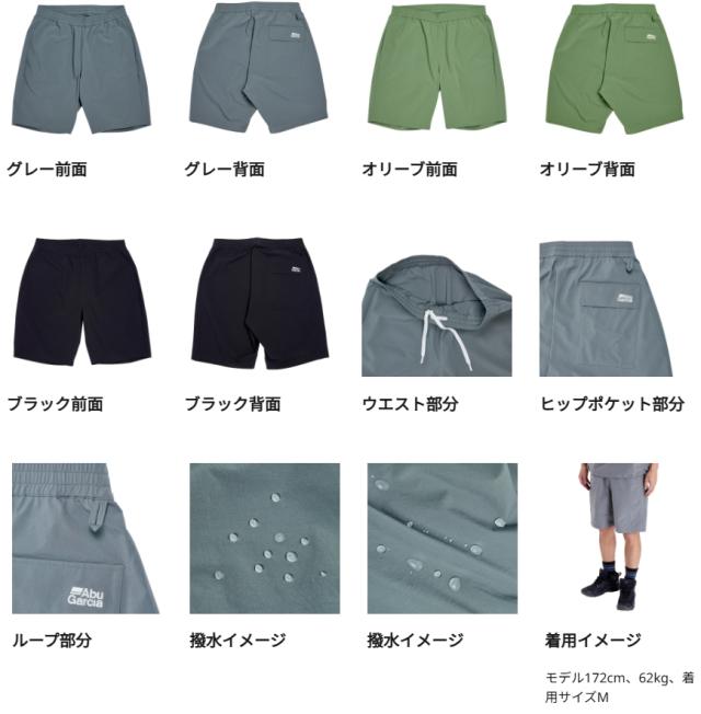 アブ ガルシア ウォーターレジスタント フィッシングショート