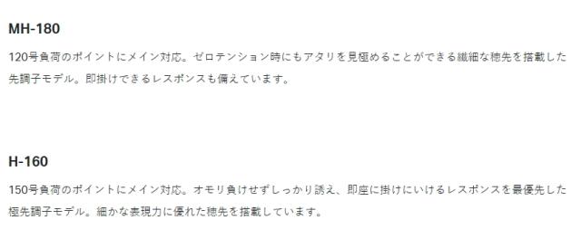 がまかつ デッキステージ ヤリイカ H 1.6m / 船竿 gamakatsu