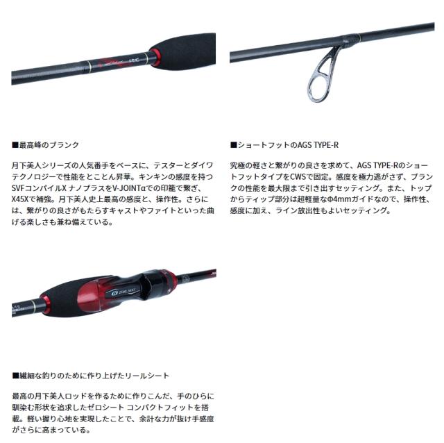 ダイワ　釣具セット　アジング　メバリング ダイワ 月下美人 EX AGS 57UL-T・Q / アジング メバリング ロッド