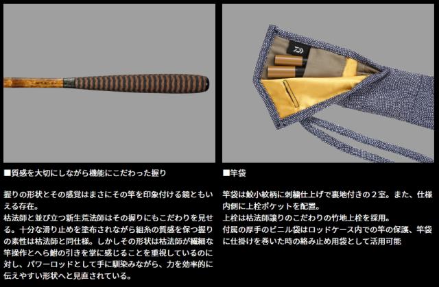 ダイワ 荒法師 武天 12・J / へら竿 daiwa 釣具 DAIWA（ダイワ） へら