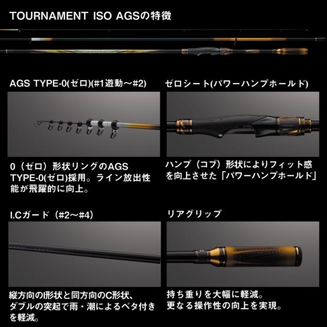 ダイワ 24 トーナメント磯 AGS ML-53 / 磯竿 daiwa 釣具の通販はau PAY