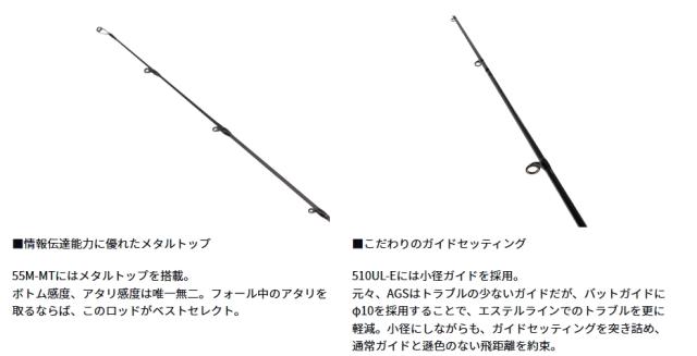 ダイワ プレッソ AIR AGS 510UL-E / トラウトロッド daiwa 釣具