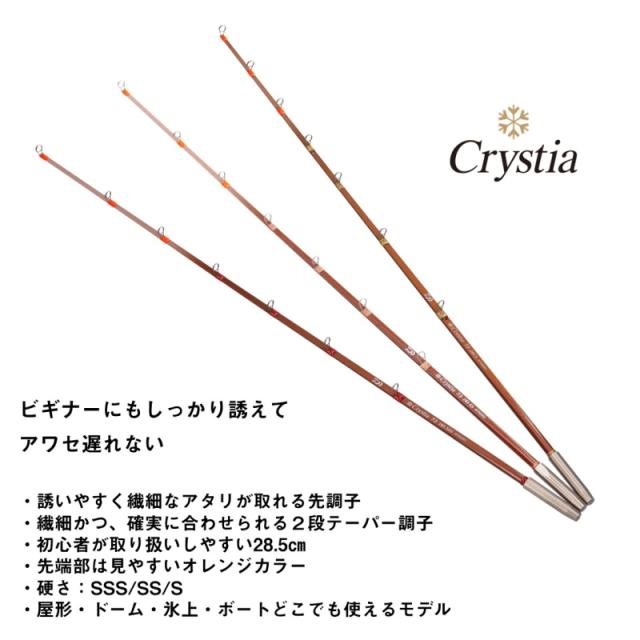 ダイワ クリスティア ワカサギ 73 285 SSS / ワカサギ竿 daiwa 釣具の