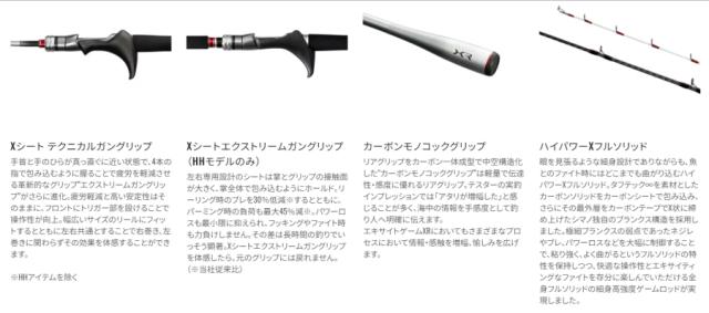 シマノ 24 エキサイトゲーム XR 73MH180 / 船竿 shimanoの通販は