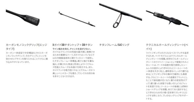 シマノ 24 オシアジガーSLJ ベイトモデル B62-0/FS / ジギングロッド