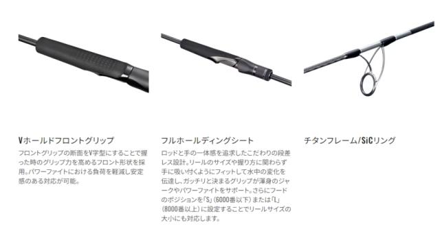 シマノ 24 オシアジガーQJ スピニング S66-2 / ジギングロッド shimano